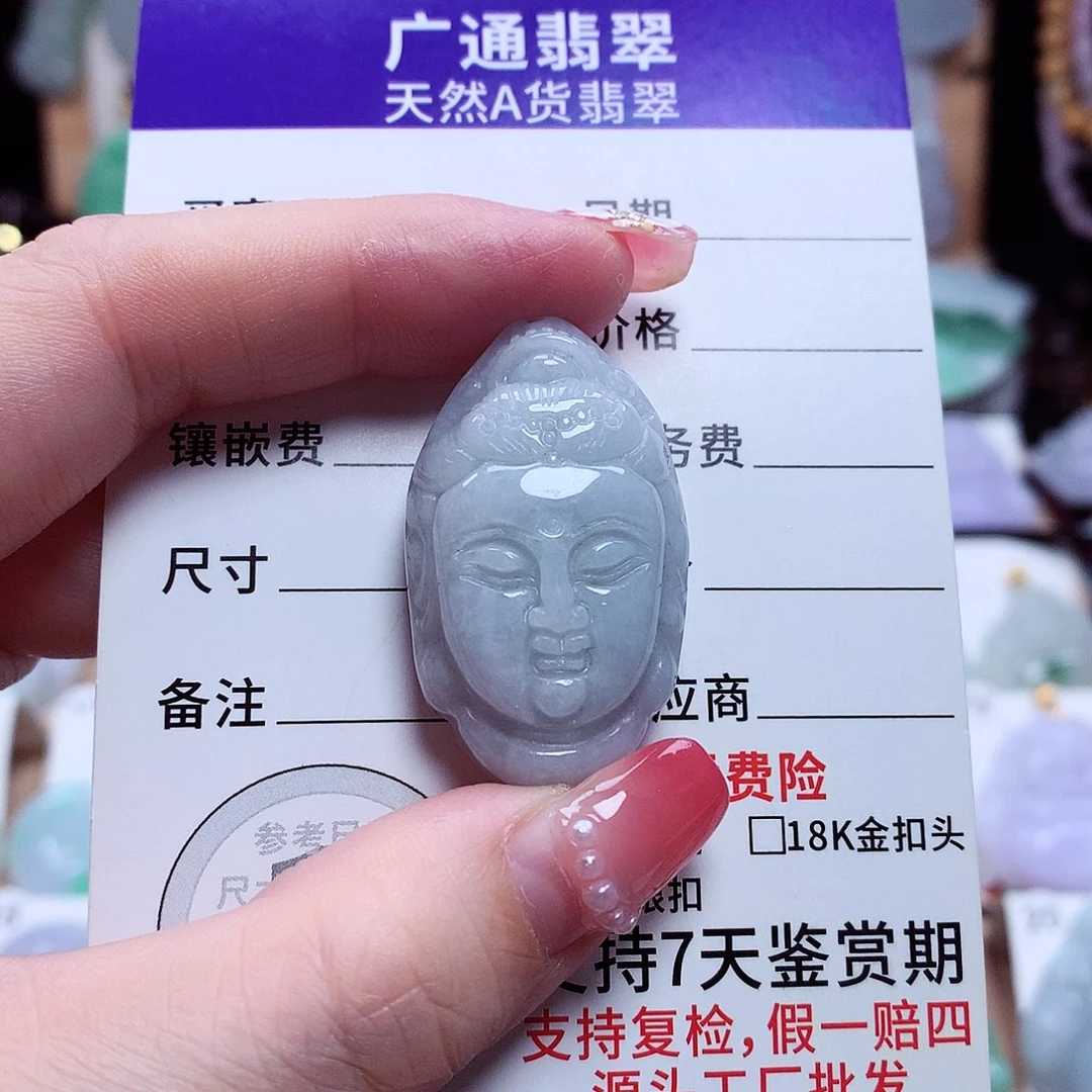 翡翠未镶嵌颈饰观音头像，细纹，介意勿拍05