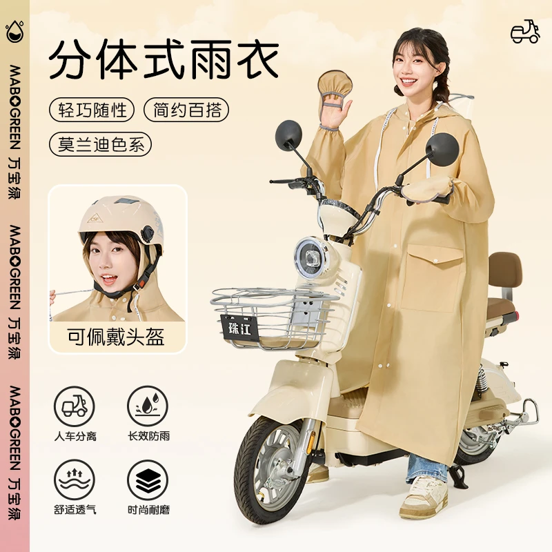2025新款雨衣防暴雨时尚电动车雨衣男女外穿长款骑行雨披防风雨衣