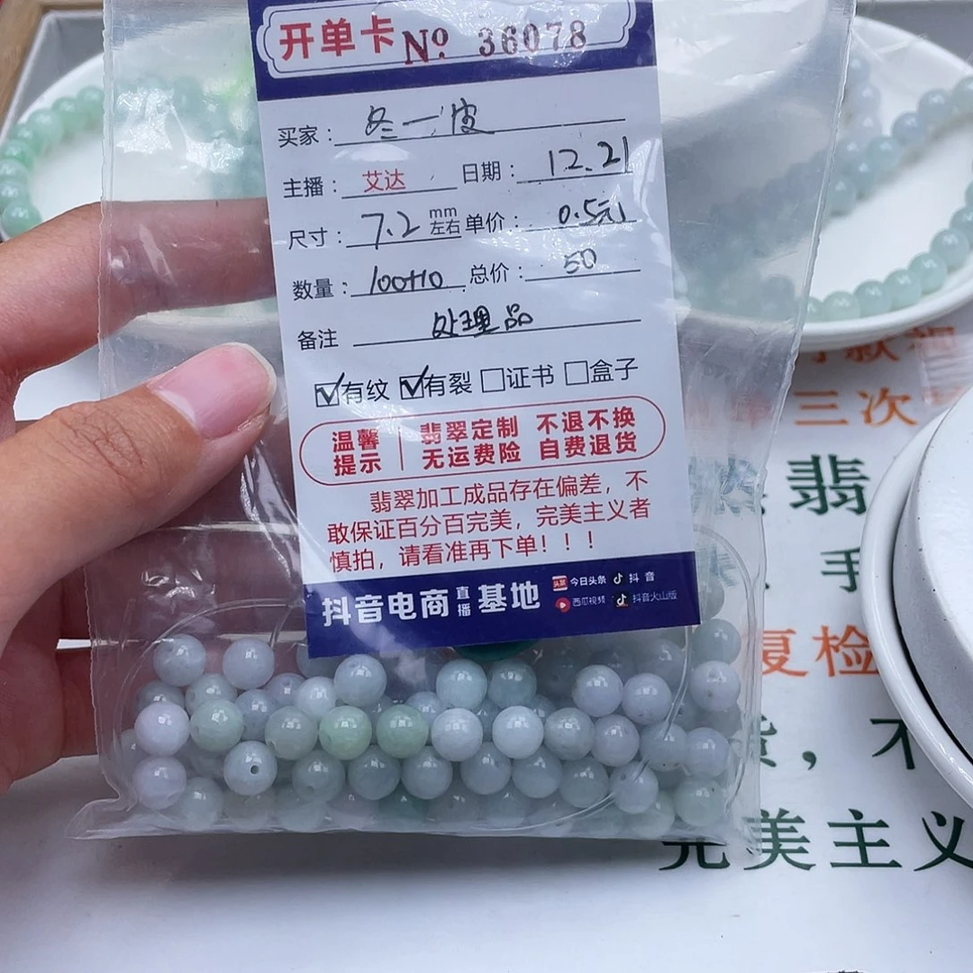 冬***皮翡翠未镶嵌手链天然翡翠