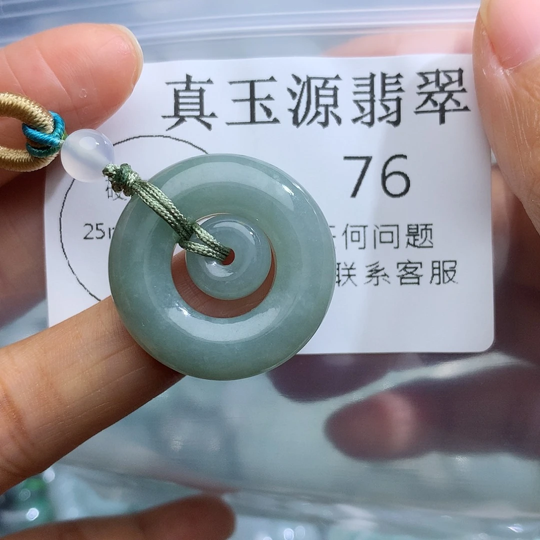 颈饰未镶嵌翡翠76
