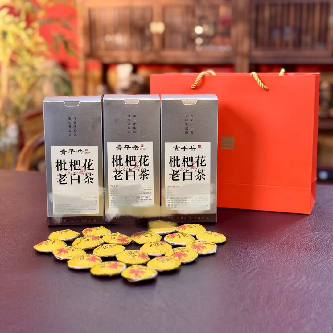 【到手3盒】枇杷花老白茶100克20片