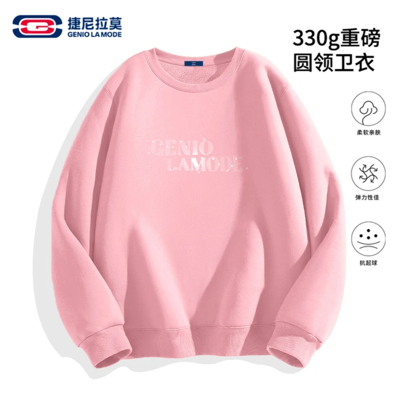 【敖瑞鹏代言】【赠新卡】捷尼拉莫青少年圆领卫衣男长袖重磅秋季新款