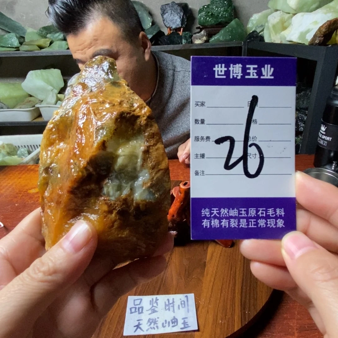 蛇纹石玉未镶嵌岫玉原石