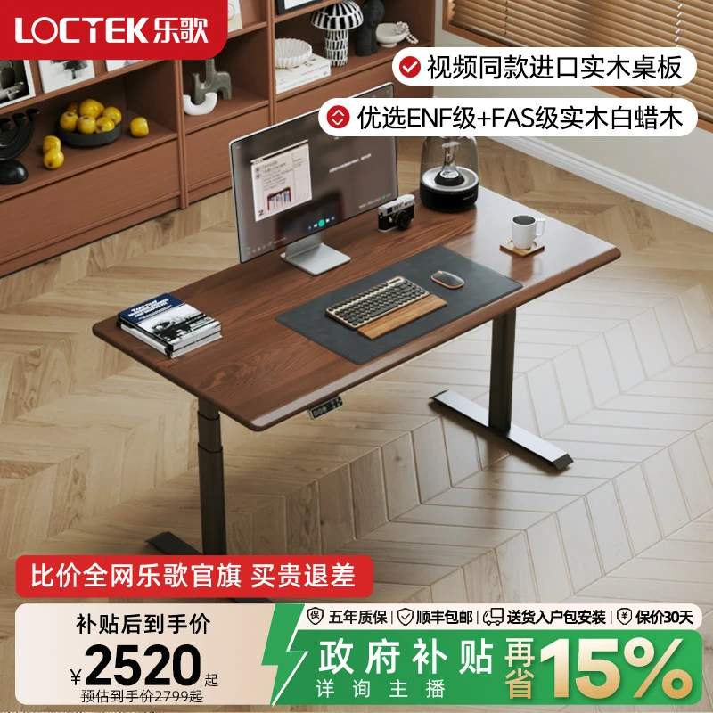 【国补15%】乐歌E6高端旗舰双电机电动升降桌升降电脑桌电脑电竞桌