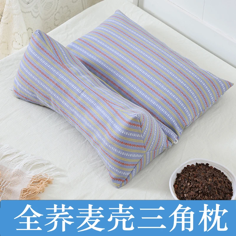 【全荞麦壳填充】呵护脖子护颈睡眠枕三角荞麦连体枕针织棉舒适透气
