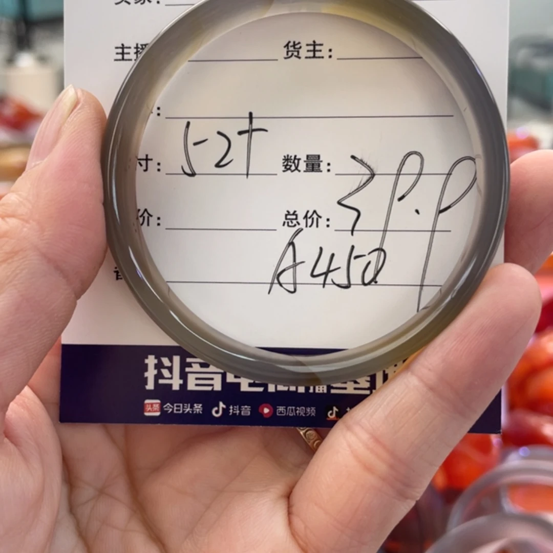 手镯玛瑙/玉髓未镶嵌