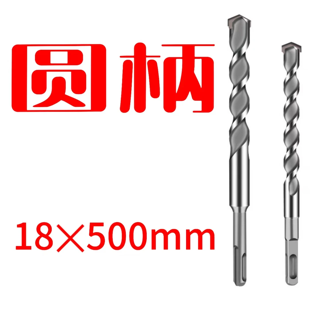 电锤钻头- 圆柄 18*500mm   40铬钒钢-合金刀头