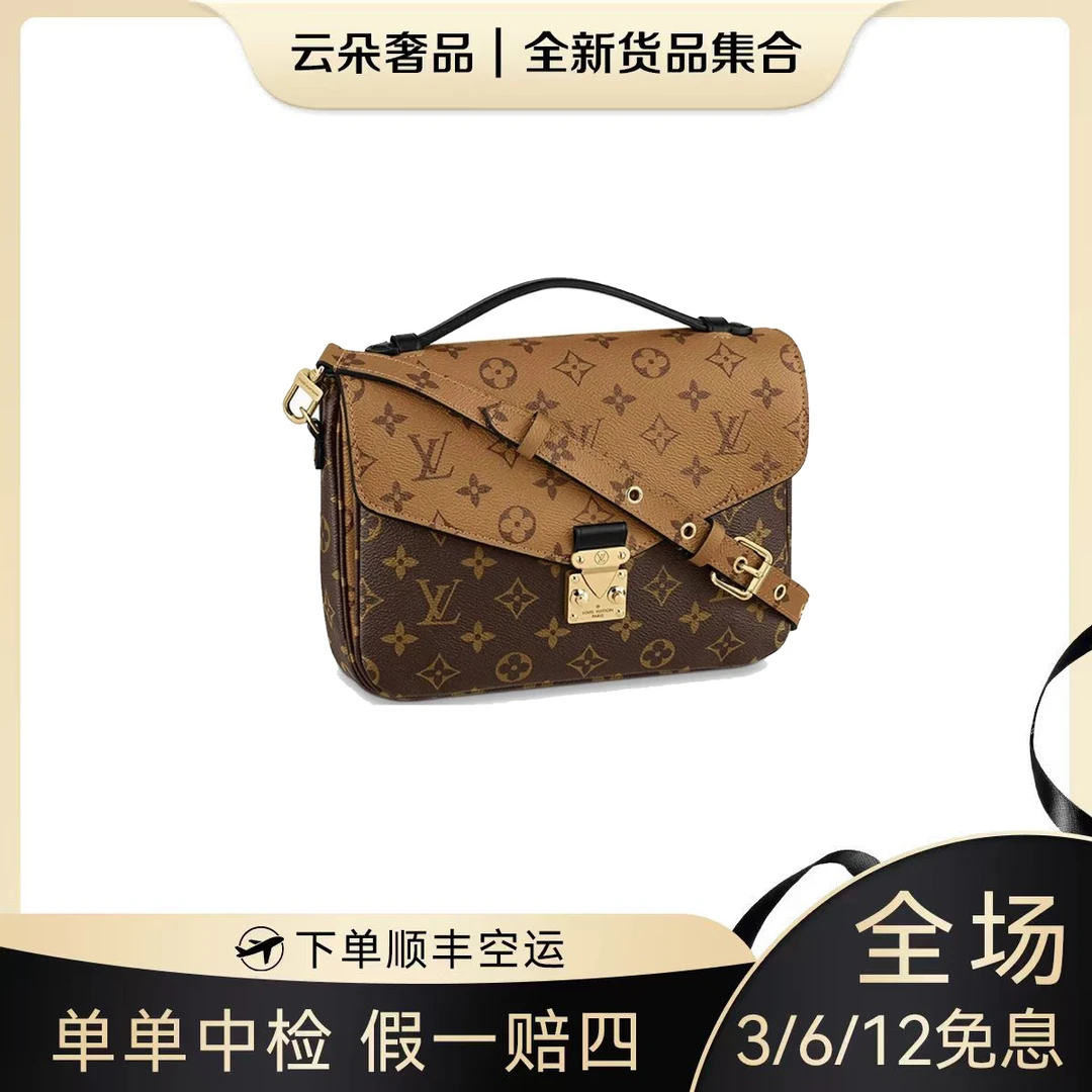 未使用 LouisVuitton/路易威登 云朵奢品/LV 拼色邮差包