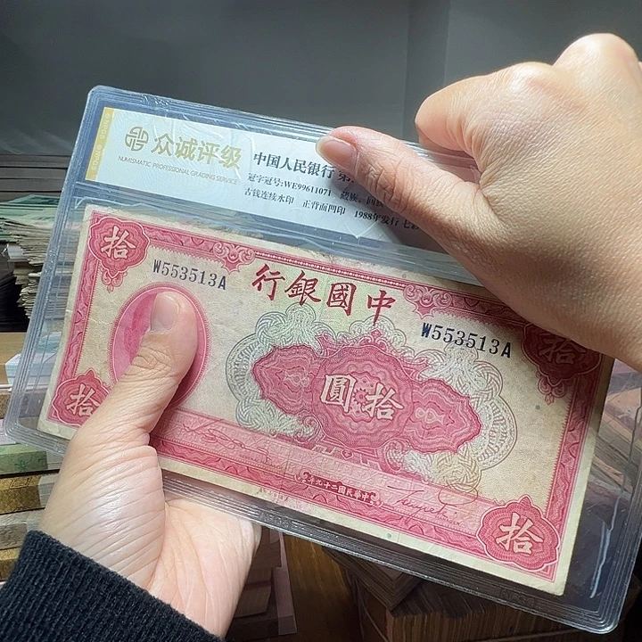 退市人民币一张如图