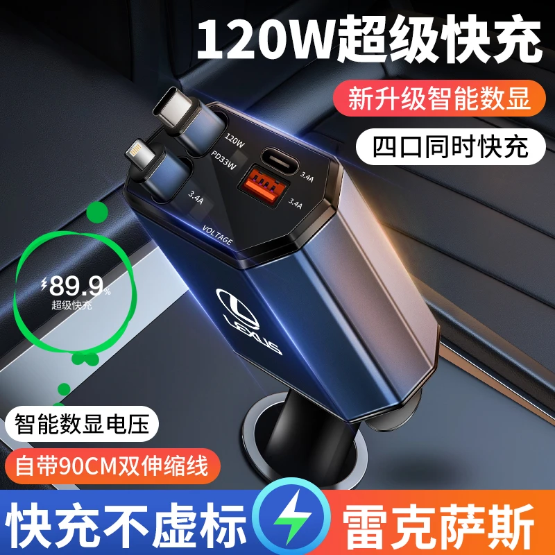 适用雷克萨斯ES200 RX350h车载充电器快充UX260/NX点烟器转换插头