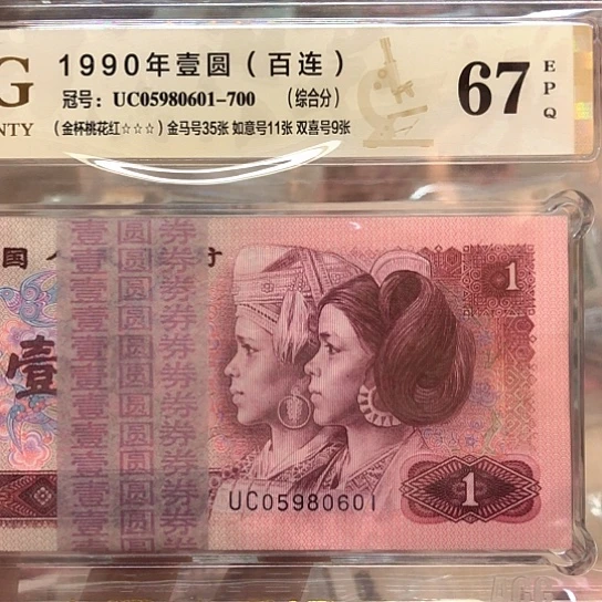 05980601百连金马号———————