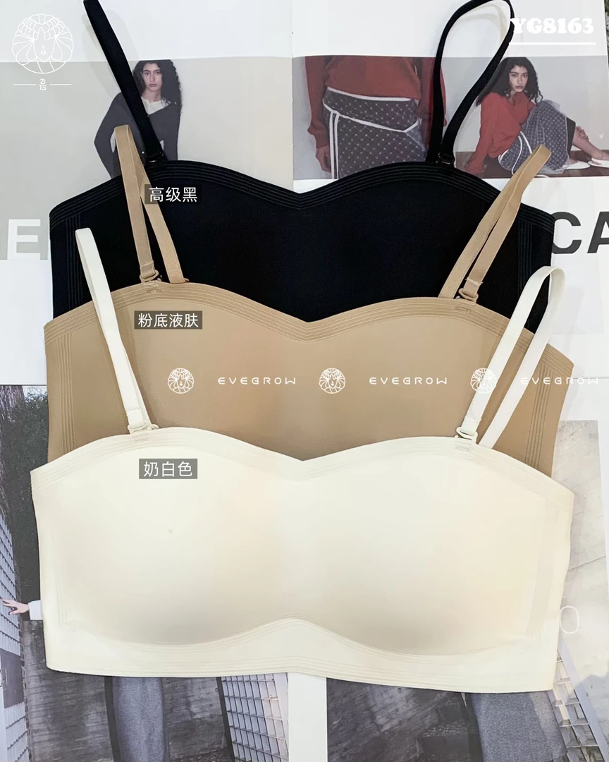 乙歌无痕粉底液抹胸内衣8163