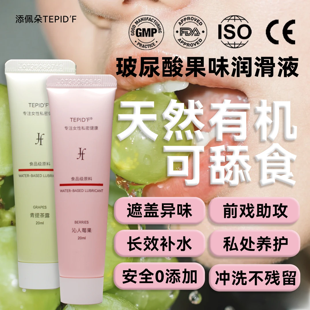添佩朵果味口J娇液可舔食润滑油液剂Q趣用品阴道女用男用
