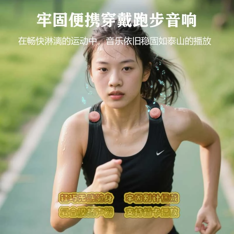 户外运动跑步小钢炮便携别针佩戴迷你音箱听新闻听小说外放随身听