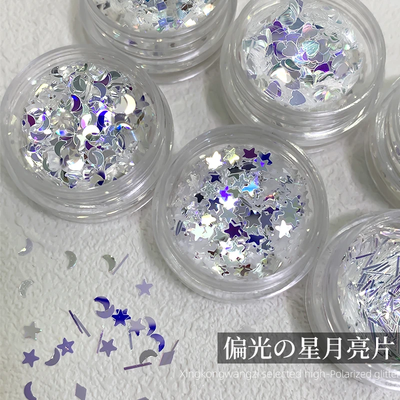 网红爆款亮片美甲超薄冰透装爆闪闪粉星月镭射指甲diy美甲装饰品