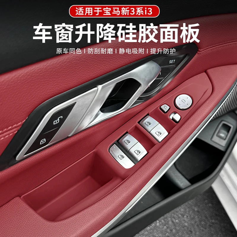 适用于20-25宝马3系i3车窗玻璃升降面板硅胶垫325/330车内饰用品