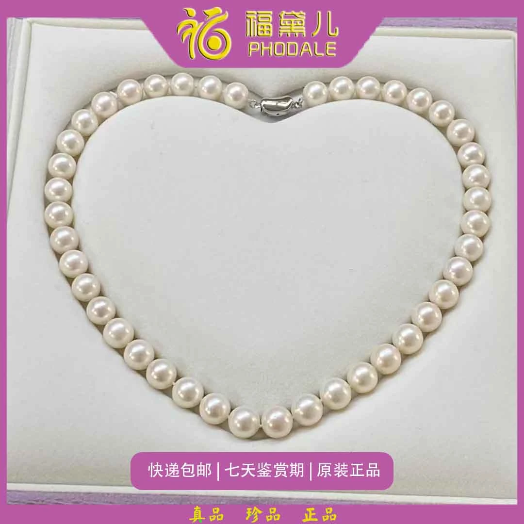 淡水珍珠项链10-11mm 86114511