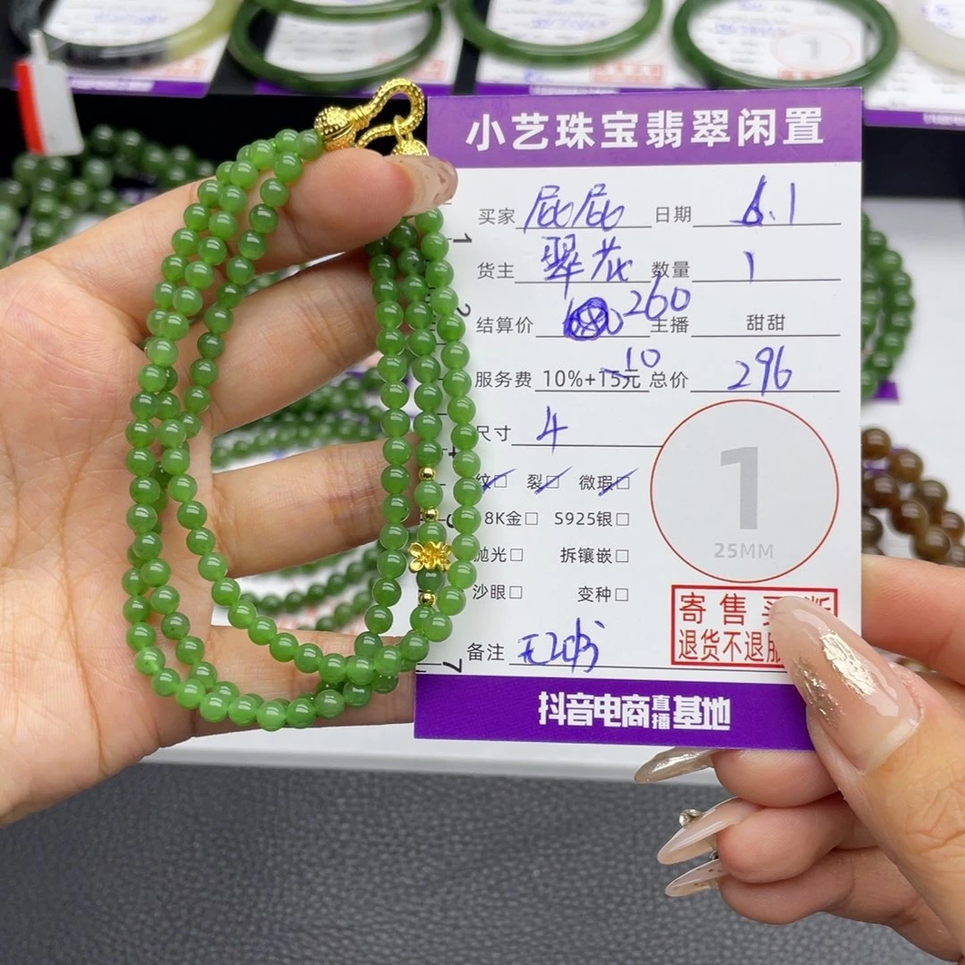 和田玉未镶嵌颈饰屁****?