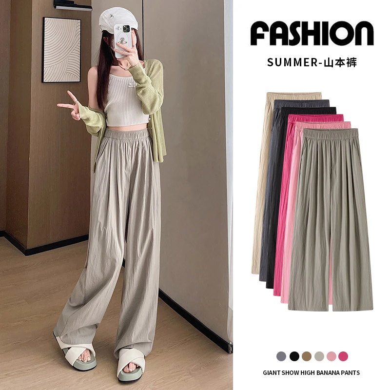 醉梓菡冰丝阔腿裤女夏2025新款高腰垂感休闲宽松慵懒直筒山本裤