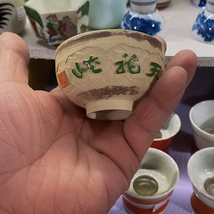 茶杯紫砂日本回流精品瓷器