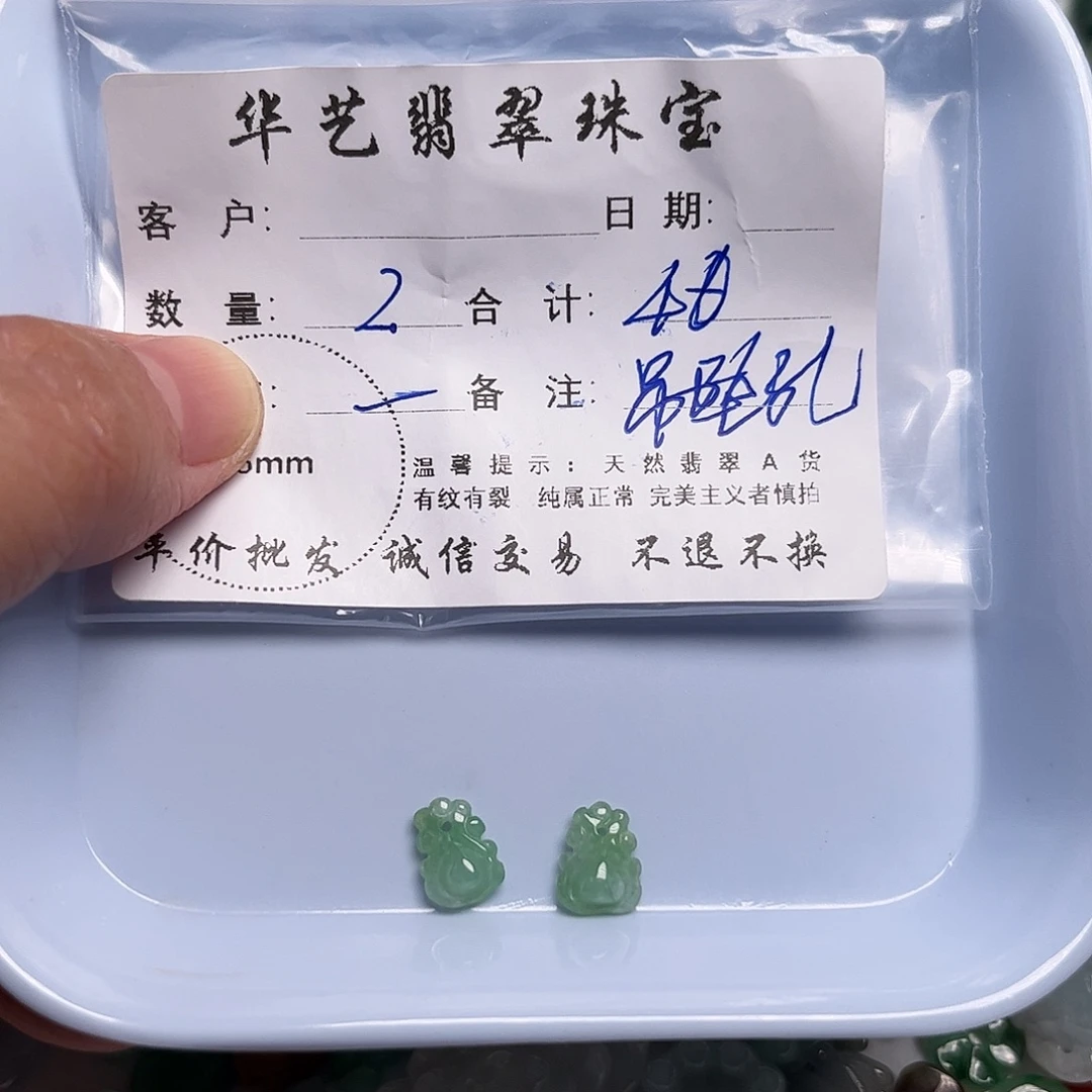 颈饰未镶嵌翡翠天然翡翠