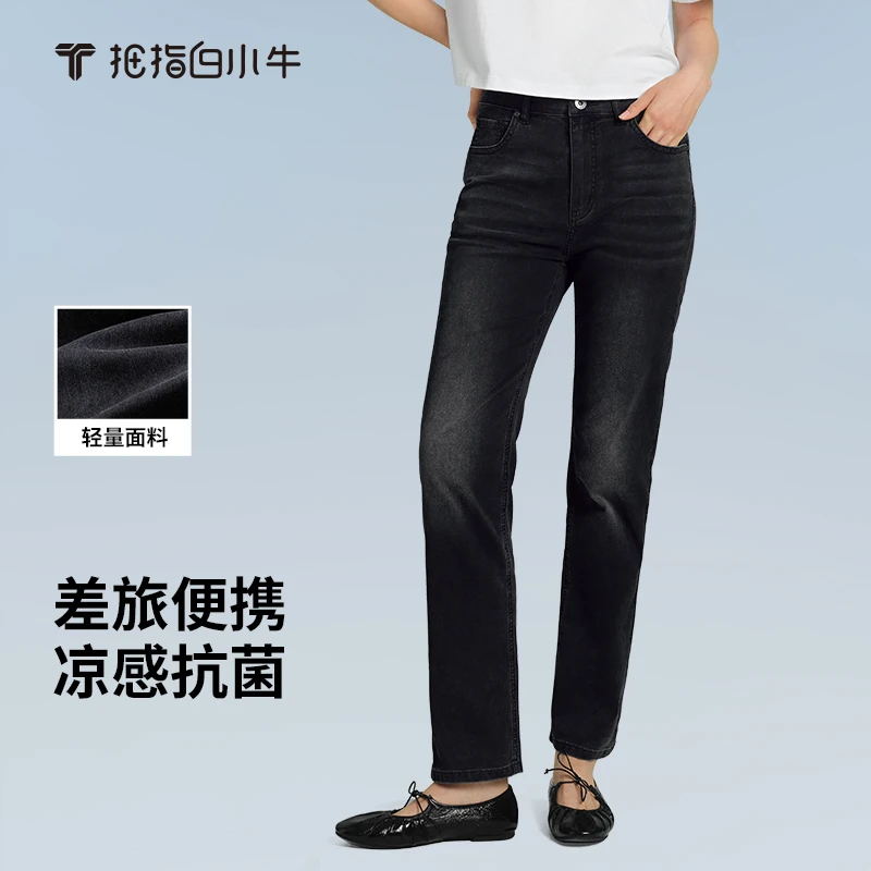 【白小TX白小牛】出游旅行直筒女长裤夏季显瘦时尚百搭水洗宽松女款