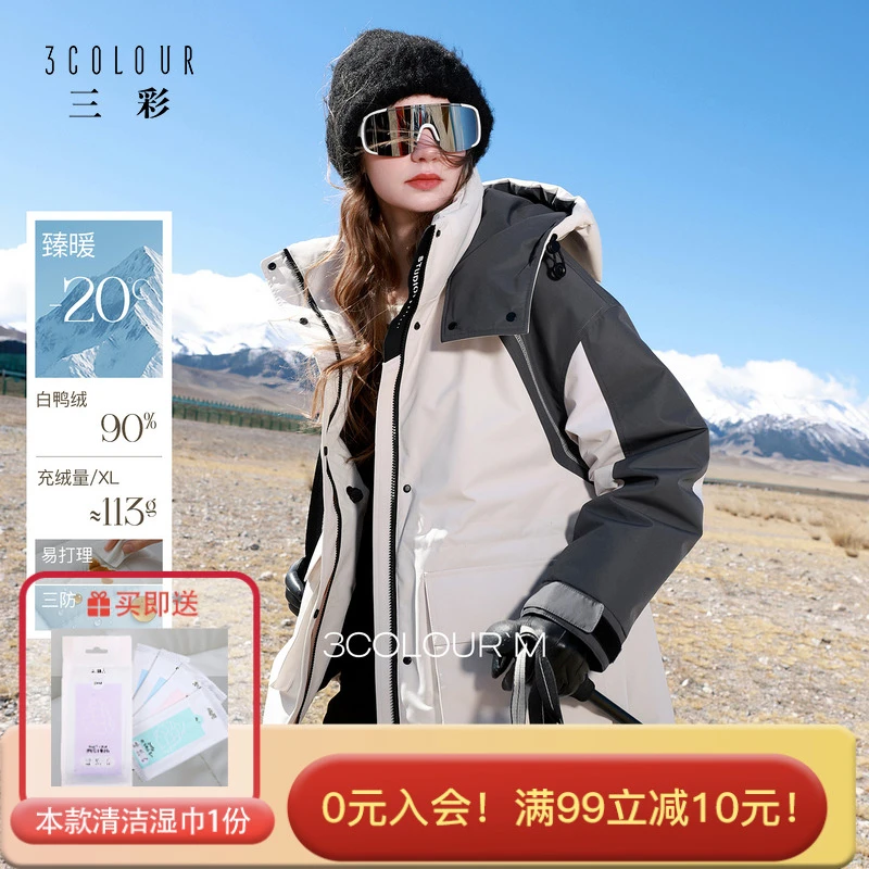 【三防】三彩2025冬季新款90白鸭绒易打理立领户外工装女M
