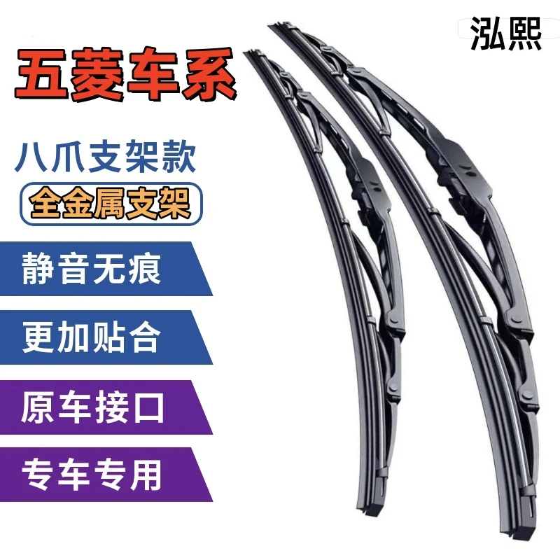 【13】适配五菱宏光雨刮器云朵宾果S1S3宏光MINI凯捷星辰有骨雨刷器