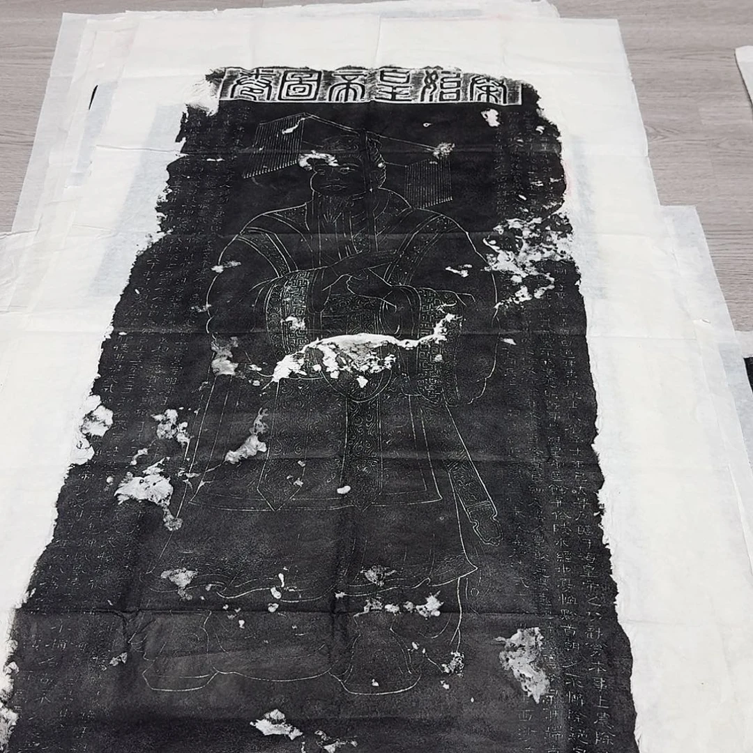 其他拓片用纸秦始皇画像