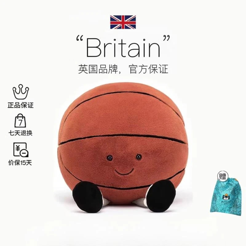 英国Jellyc篮球玩偶趣味运动篮球毛绒玩具娃娃玩偶送男友礼物