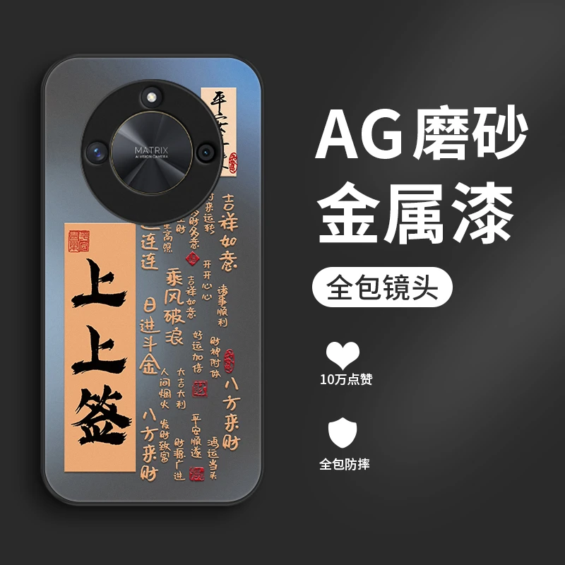 上上签适用华为荣耀X50手机壳荣耀X50i防摔HonorX50GT中国风x50i