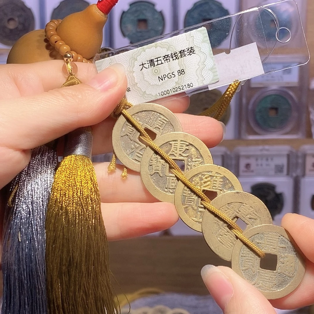 铜清五帝钱 葫芦款 2180