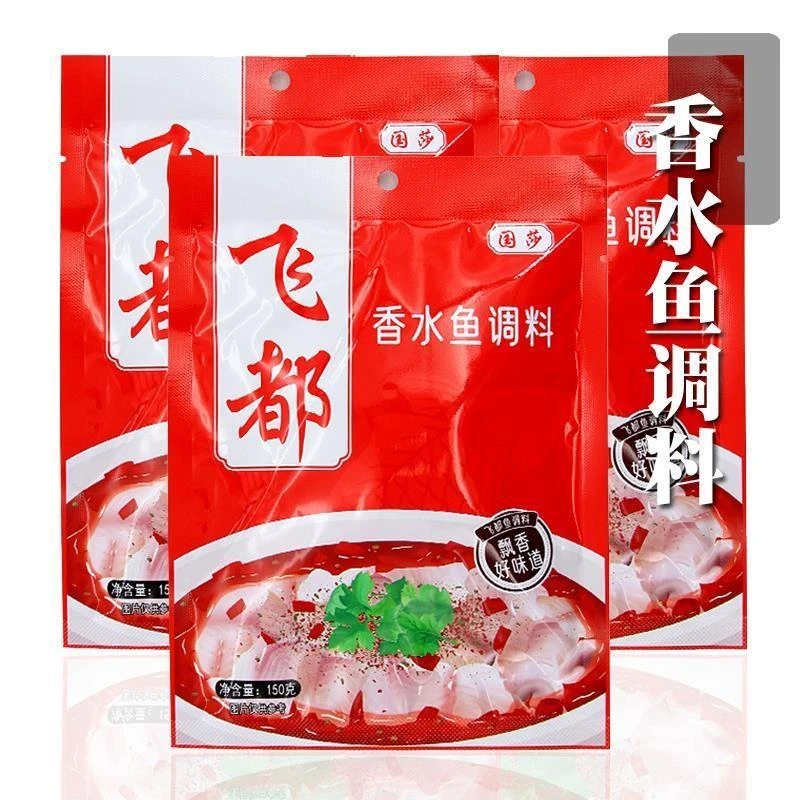 老四川飞都麻辣香水鱼鱼调料水煮鱼国莎麻辣鱼火锅底料