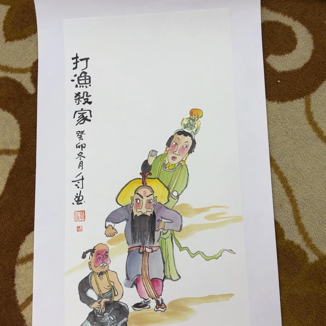 国画三千四尺四开李欣主播