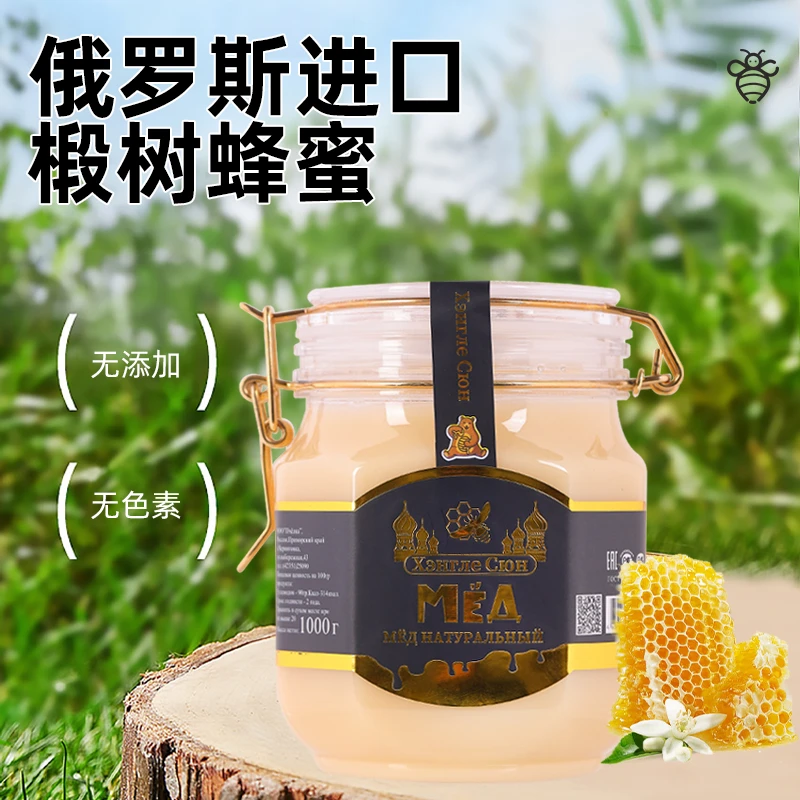 【小宝专属福利】俄罗斯进口椴树蜜1000g/罐