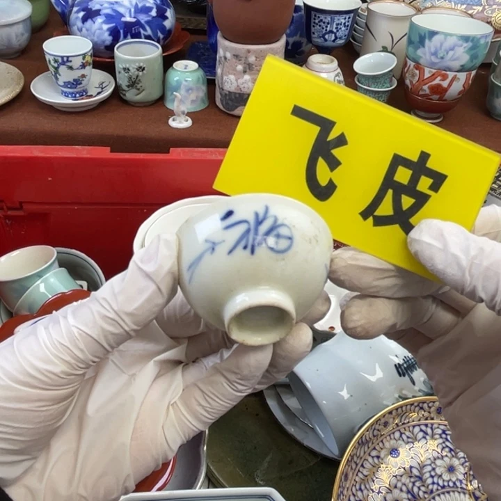 陶他家瓷器真美…开播了