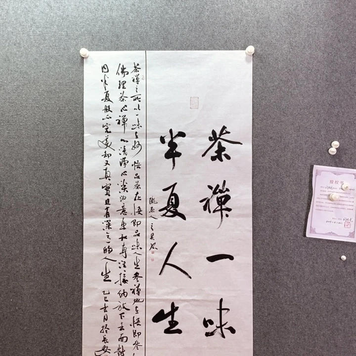 书法书法作品多次参加