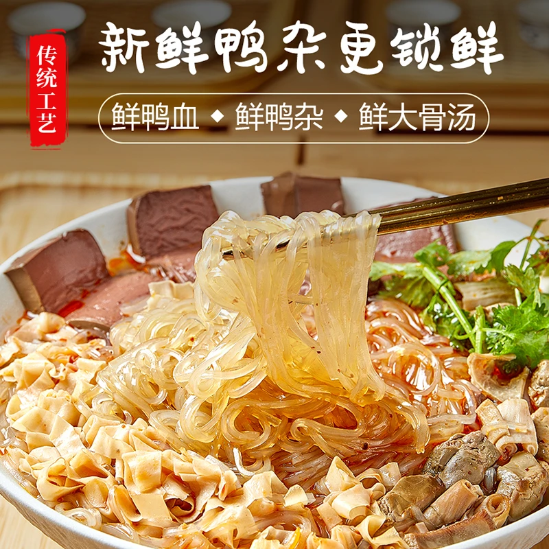 洺佳妈妈鸭血粉丝汤南京风味小吃方便速食米线750g袋装冷冻发货装