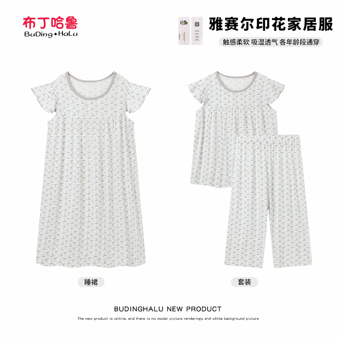 布丁哈鲁【雅柔云朵】2025年女童新款雅赛尔蝴蝶结睡衣套装G52SB918