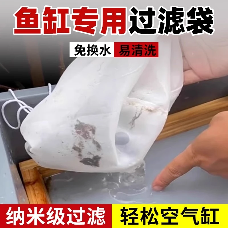 鱼缸过滤网筛尼龙过滤网周转箱滤材专用过滤袋可重复使用