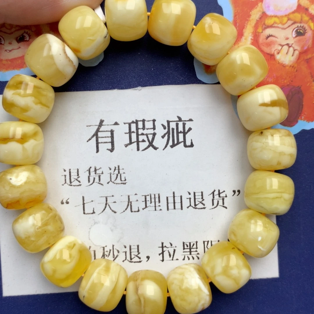 蜜蜡未镶嵌珠宝奇石369