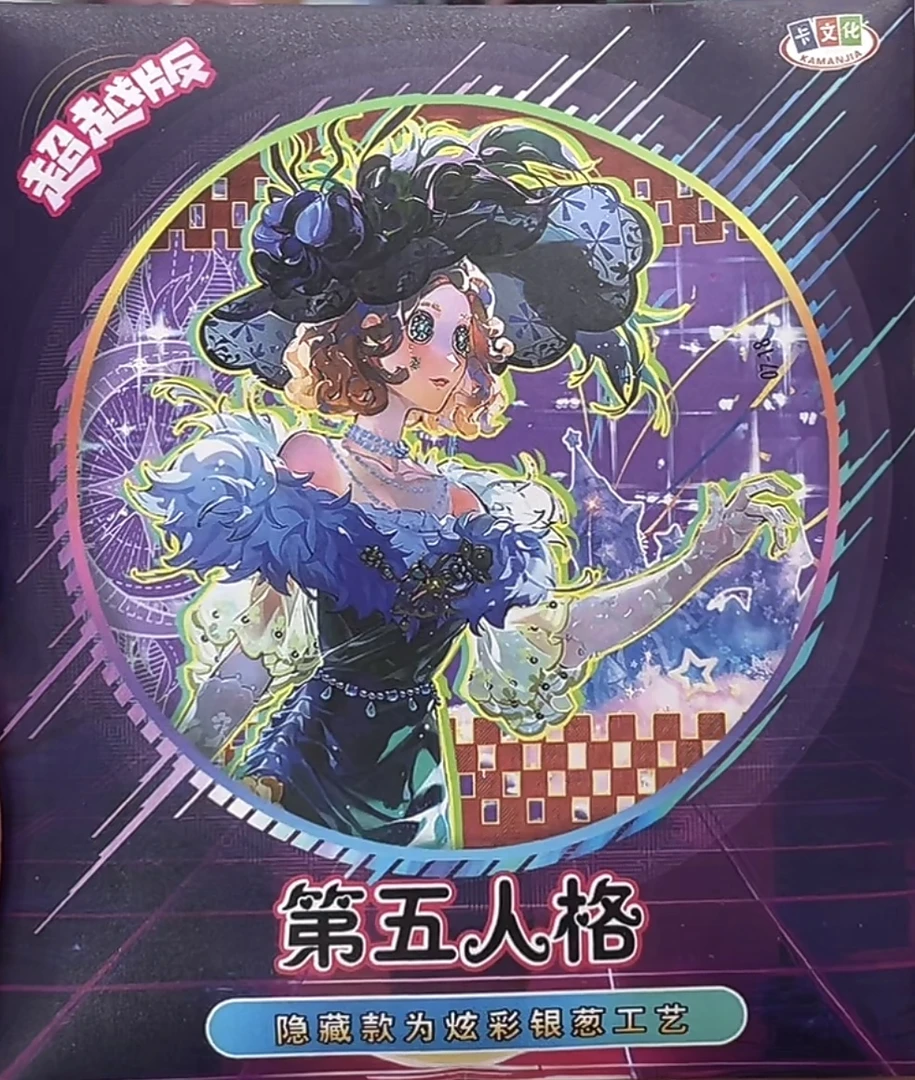 「平拆」 第五人格  超越版  75MM吧唧（代拆）