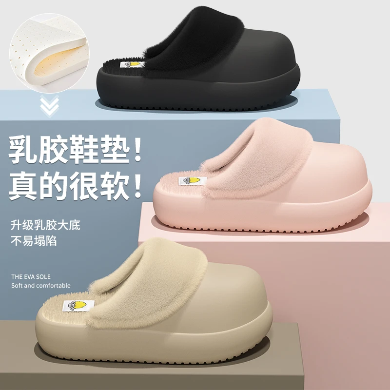 可拆卸乳胶棉拖鞋女款秋冬季新款防水室内居家情侣厚底保暖棉拖男