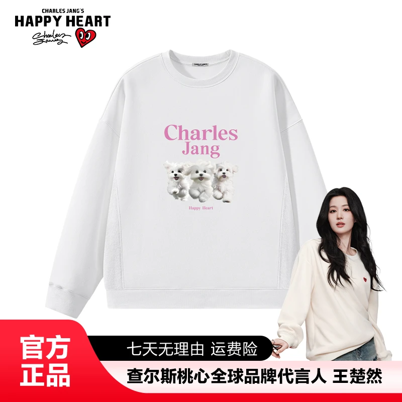 查尔斯桃心【王楚然代言】 秋季百搭韩风印花圆领卫衣潮流长袖女款