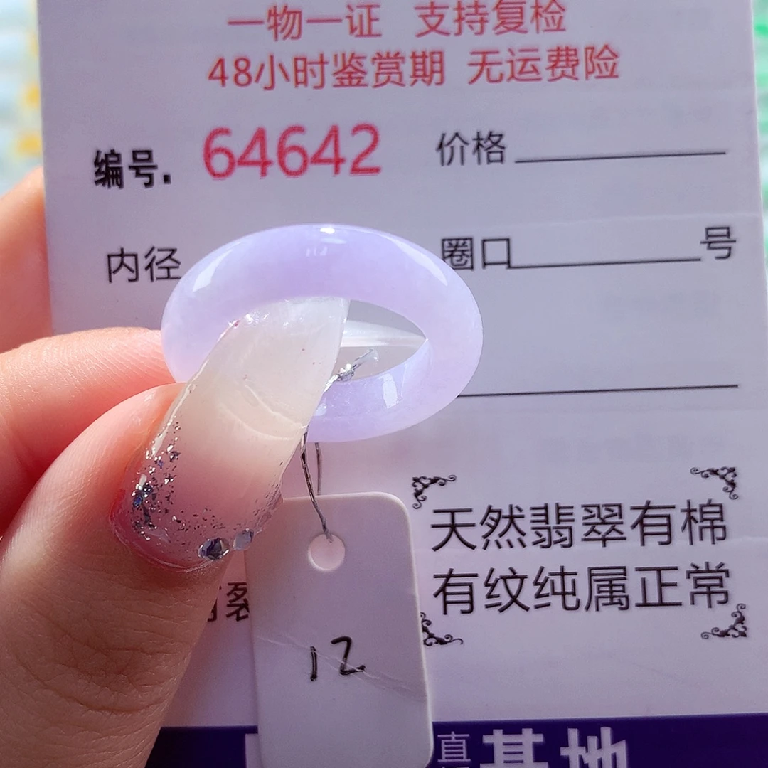 翡翠未镶嵌戒指天然