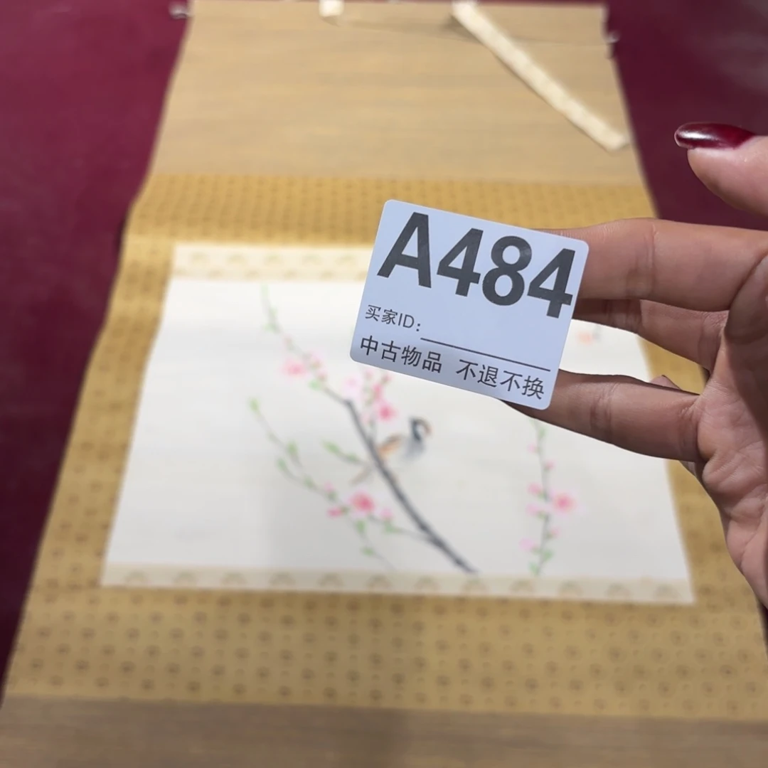 用***2书法A484卷轴绢本绫裱
