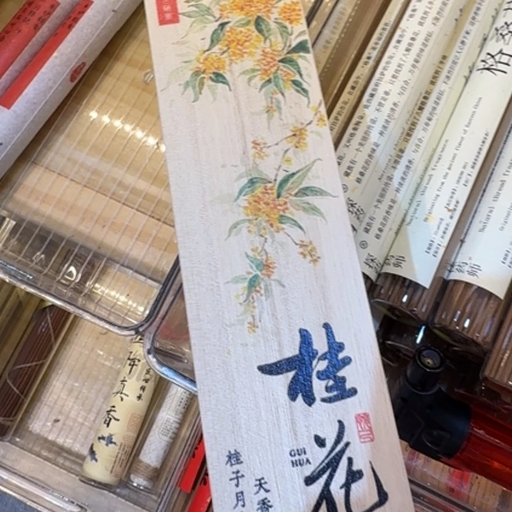 陋室香铺闪购专用链接