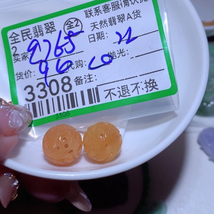 翡翠颈饰未镶嵌用****湖