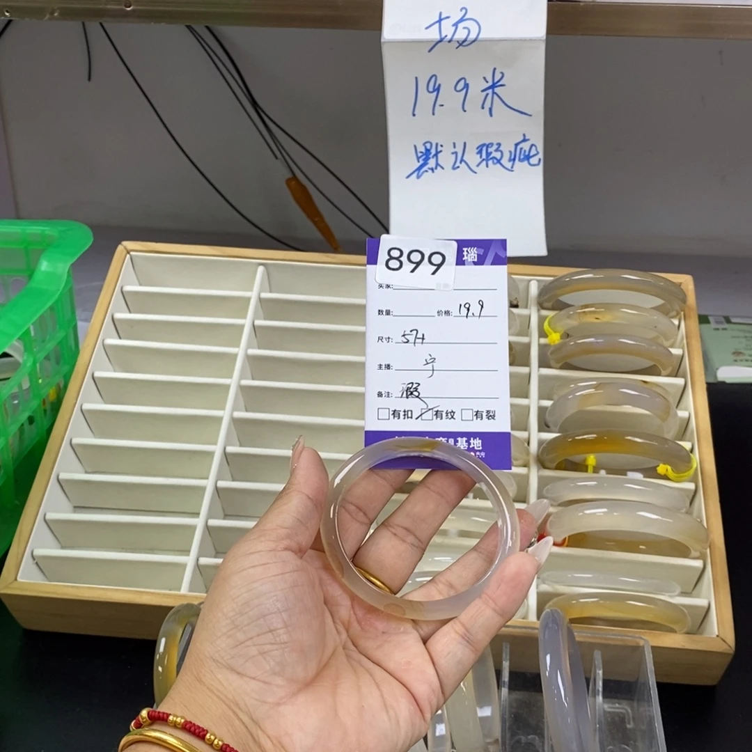 开****玛瑙/玉髓未镶嵌手镯