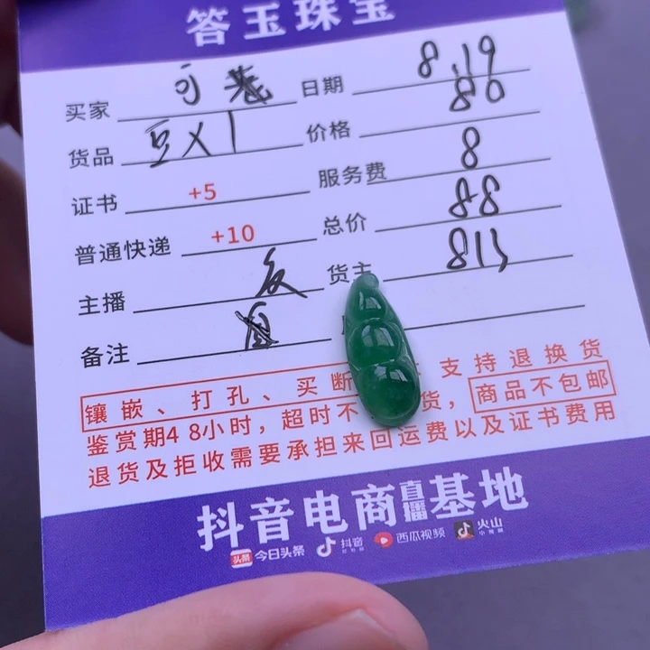 翡翠未镶嵌颈饰可*